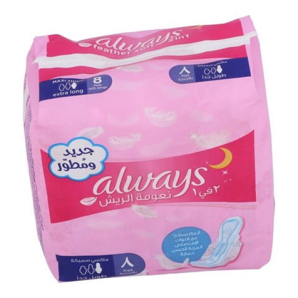 ALWAYS MAXI THICK FEATHER SOFT PADS 8PC LONG # - صيدلية سيف اون لاين