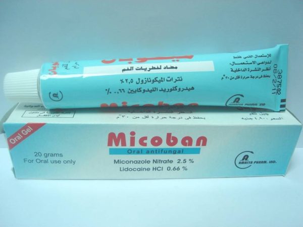 MICOBAN 2.5% 20 GM ORAL GEL - صيدلية سيف اون لاين