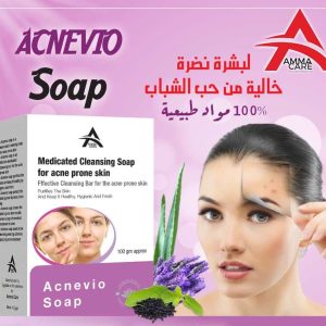 ACNEVIO SOAP 100GM - صيدلية سيف اون لاين